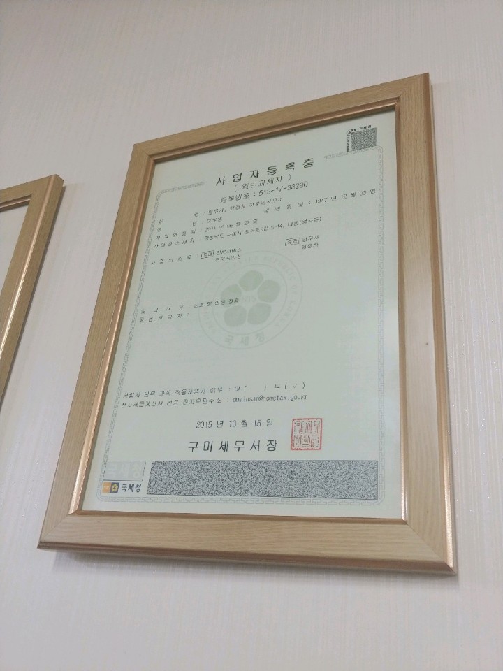 법무사이부영사무소 PC 이미지 820326