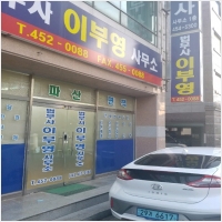 법무사이부영사무소 PC 갤러리 9