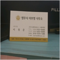 법무사이부영사무소 PC 갤러리 13