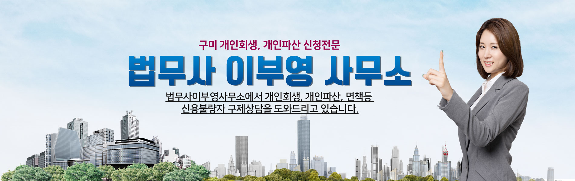 법무사이부영사무소 PC 비주얼 0